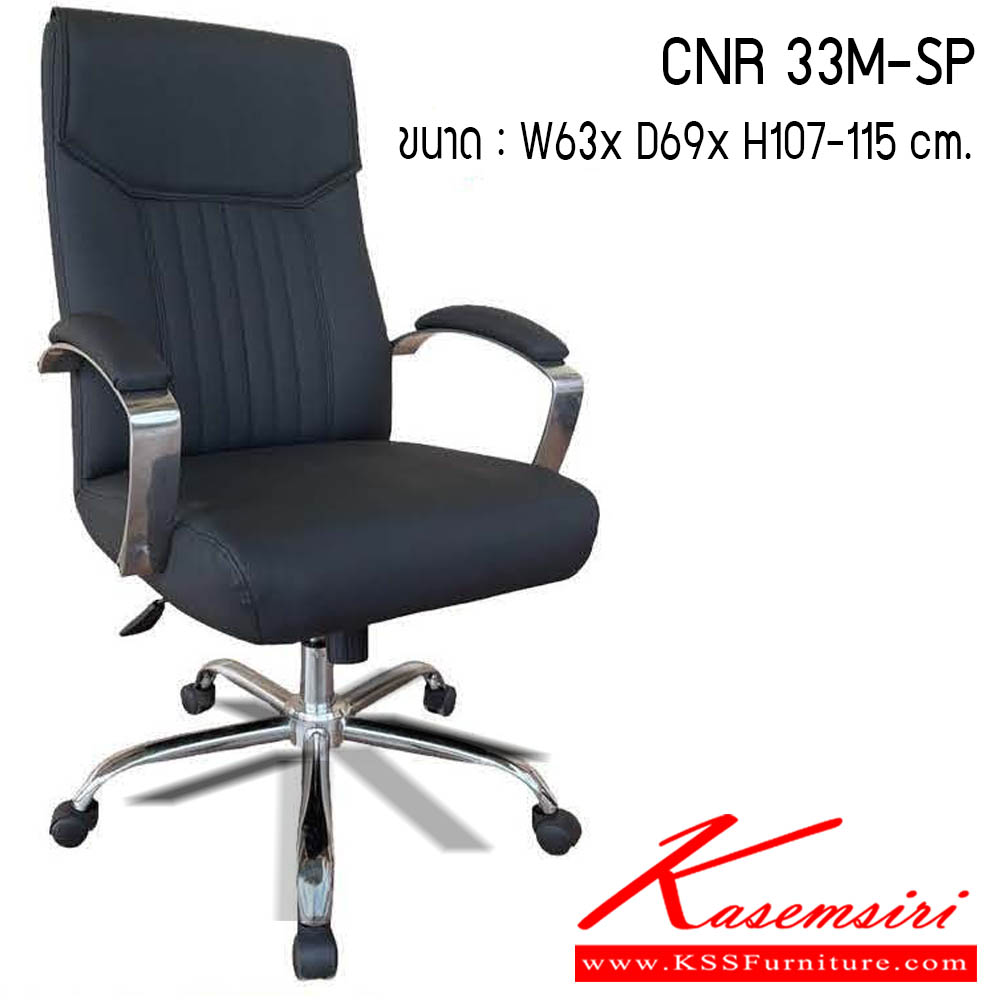 44540093::CNR 33M-SP::เก้าอี้สำนักงาน รุ่น CNR 33M-SP ขนาด : W613 x D69 x H107-115 cm. . เก้าอี้สำนักงาน CNR ซีเอ็นอาร์ ซีเอ็นอาร์ เก้าอี้สำนักงาน (พนักพิงกลาง)
